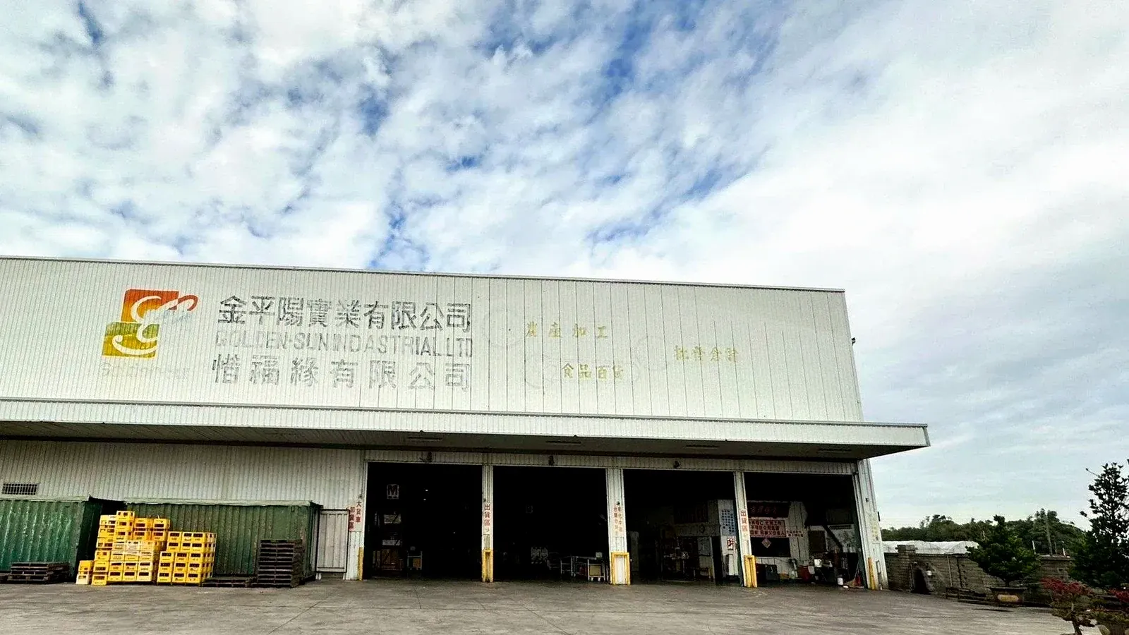 Golden Sun's existing Puyan company premises and building
