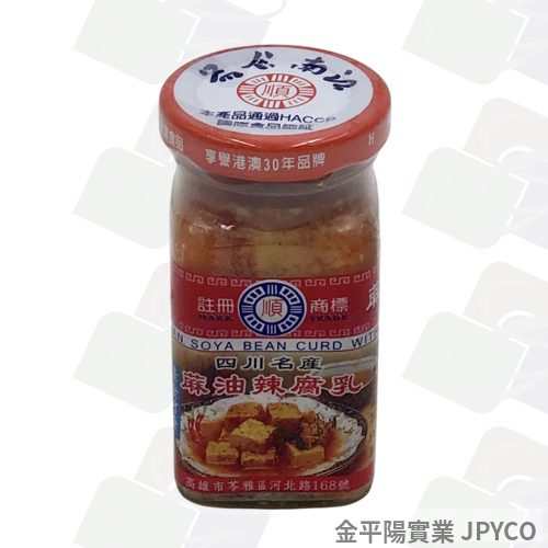 七 四川麻油辣腐乳 130g*12入