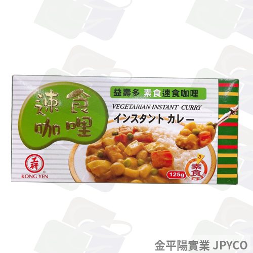 益壽多 速食咖哩(素食) 125g*10入