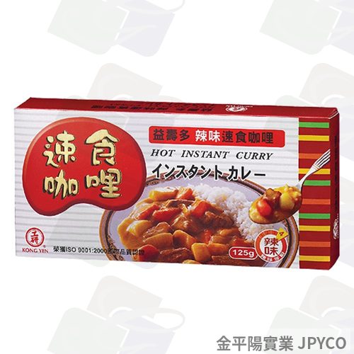 益壽多 速食咖哩(辣味) 125g*10入