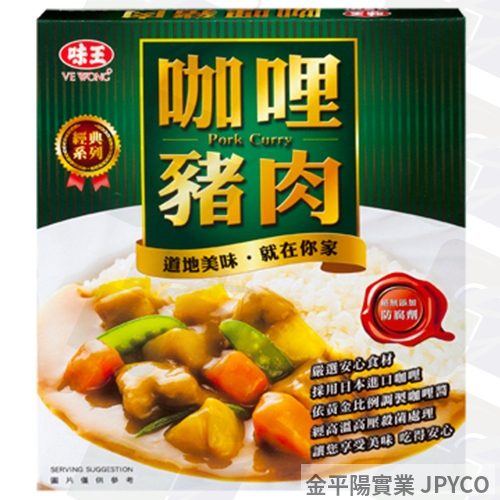 味王 咖哩豬肉調理包 200g*24入