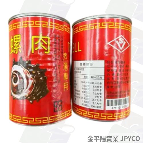 福隆 螺肉(富貴牌) 425g*24入