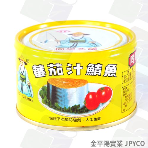 (缺貨)同榮 蕃茄汁鯖魚(黃)(大魚) 425g*12入