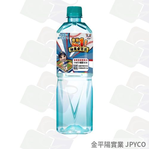 台鹽 海洋鹼性離子水 保特850ml*20入