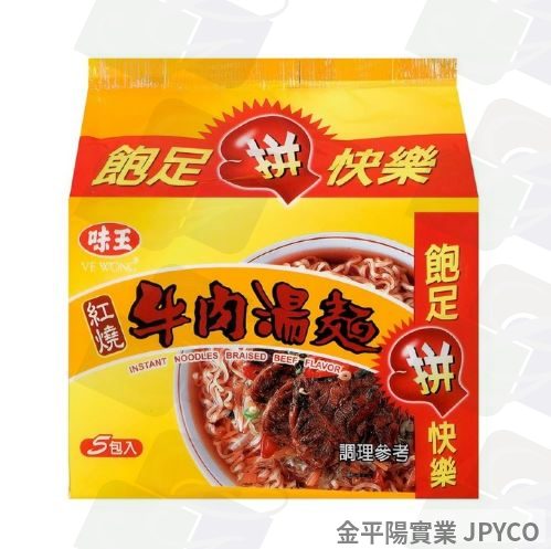 味王 紅燒牛肉湯麵(包) 85g*30(5*6)入