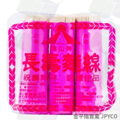 陽山牌 長壽麵線(紅麵線) 270g*15入