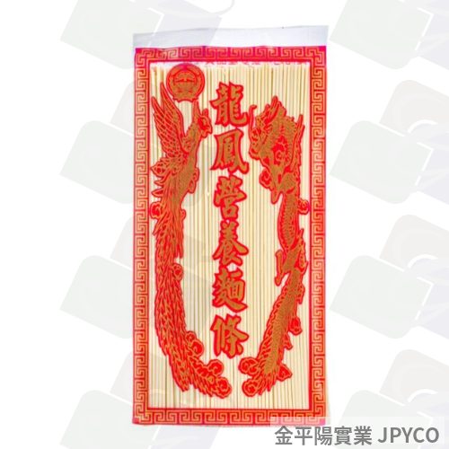 榮豐 龍鳳營養麵條-黃麵(油麵)(小) 160g*10入