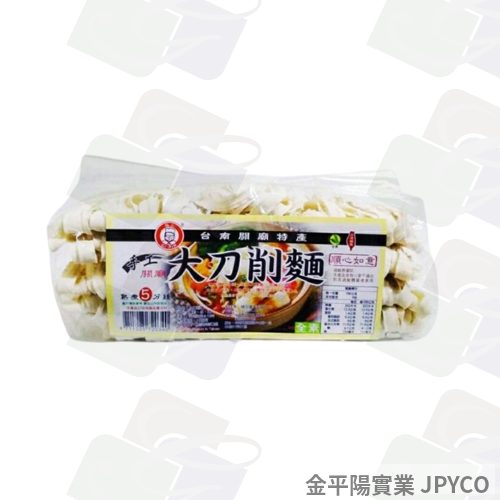 極品 手工刀削麵(大) 900g*12入
