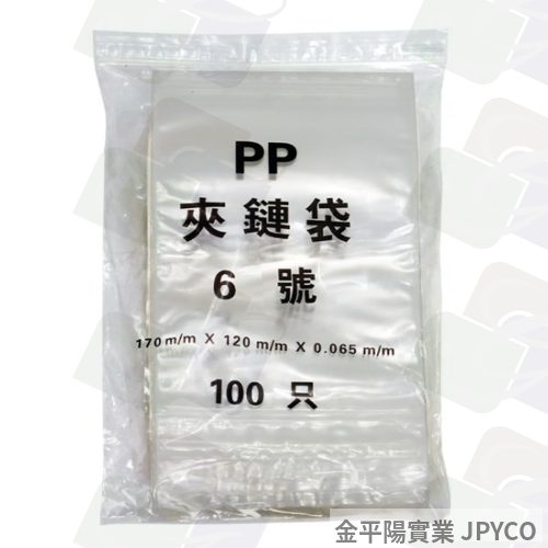 PP夾鏈袋 6號透明 100pcs