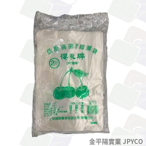 櫻桃牌 耐熱袋-3斤 220g*1袋