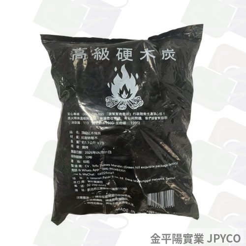 進口木炭 20入