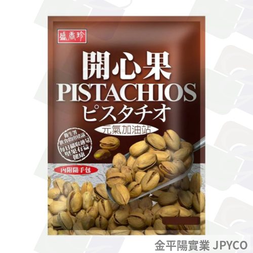 盛香珍 開心果 100g*10入