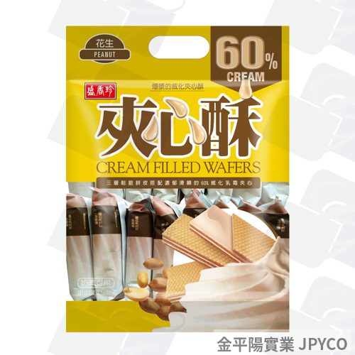 盛香珍 花生夾心酥 175g*10入