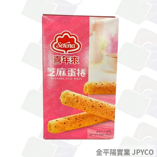 (缺貨)喜年來 蛋捲隨手包(芝麻) 64g*12入