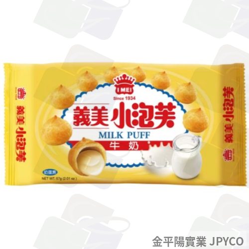 義美 小泡芙(牛奶) 57g*12入