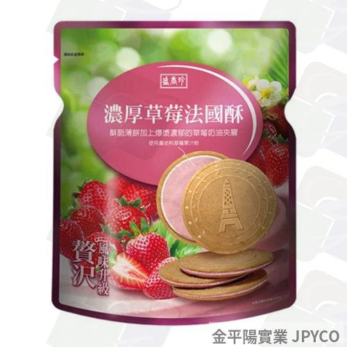 盛香珍 濃厚草莓法國酥 110g*10入