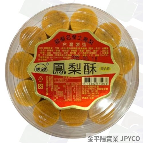 親親 鳳梨酥(圓罐) 470g*12入